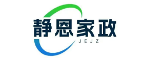 沈阳静恩家政服务